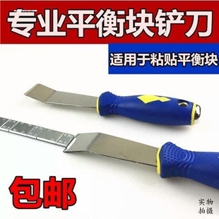 平衡块铲刀撬棒 无盘扒胎机配件 轮胎平衡块钢铲刀 塑料铲刀撬棍