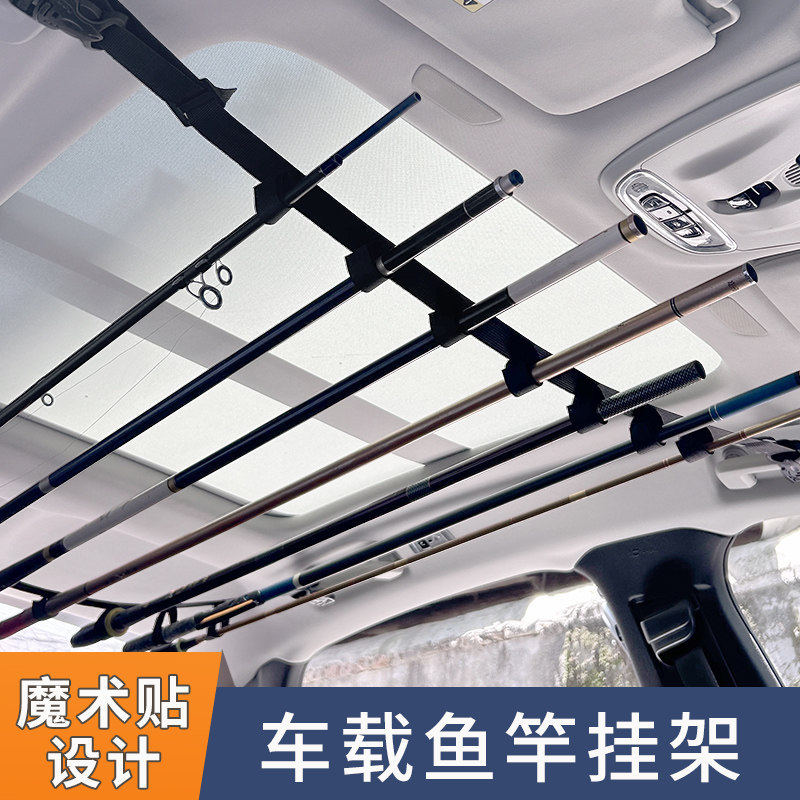 车载鱼竿架车用放置架顶路亚鱼竿支架多用途车内固定汽车鱼竿绑带,户外/登山/野营/旅行用品,支架,淘宝优惠券,粉丝福利购,淘宝优惠卷