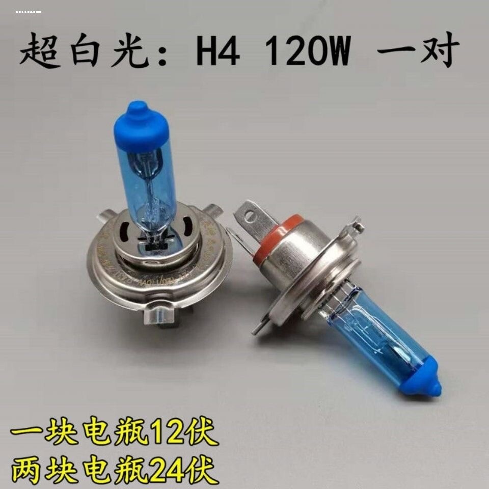 大众速腾朗逸新捷达桑塔纳宝来polo迈腾途安L远近光氙气大灯灯泡