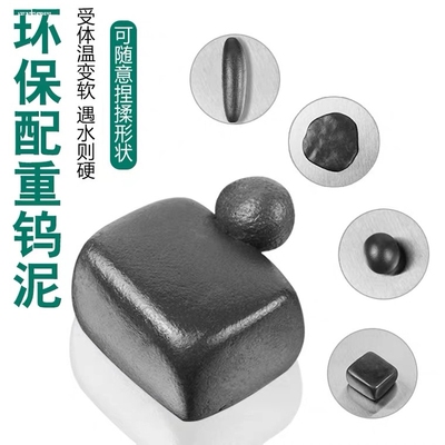 钨泥铅污泥铅坠套装调漂找底神器配重铅泥坞泥铅皮泥乌泥钓鱼配件