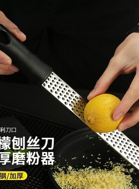 不锈钢304奶酪擦丝器柠檬皮屑刨芝士刨丝器刨芝士碎巧克力肥皂屑