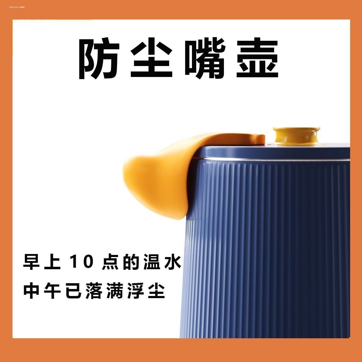 鸭嘴防尘壶嘴水壶口防尘塞养生壶热水壶婴儿恒温壶嘴防尘盖,家装主材,其它厨房配用件,淘宝优惠券,粉丝福利购,淘宝优惠卷