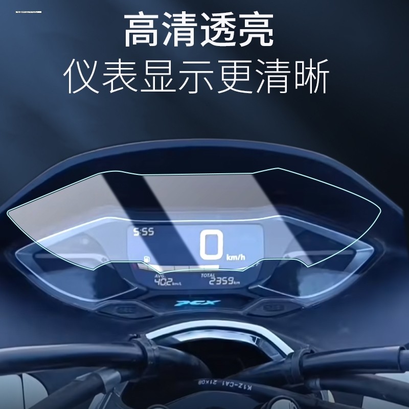 PCX160仪表贴膜改装灵兽适用本田