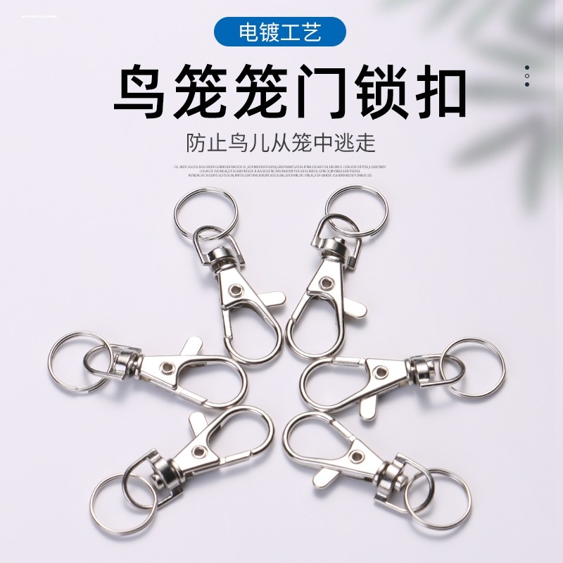 鸟用防逃脱笼子锁扣安全锁鹦鹉用具钥匙扣葫芦形登山扣,宠物/宠物食品及用品,鸟笼,淘宝优惠券,粉丝福利购,淘宝优惠卷