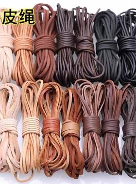 DIY手工材料黑色 深咖啡1 2. 3.5 4 6 8.OMM头层圆形真 牛皮绳