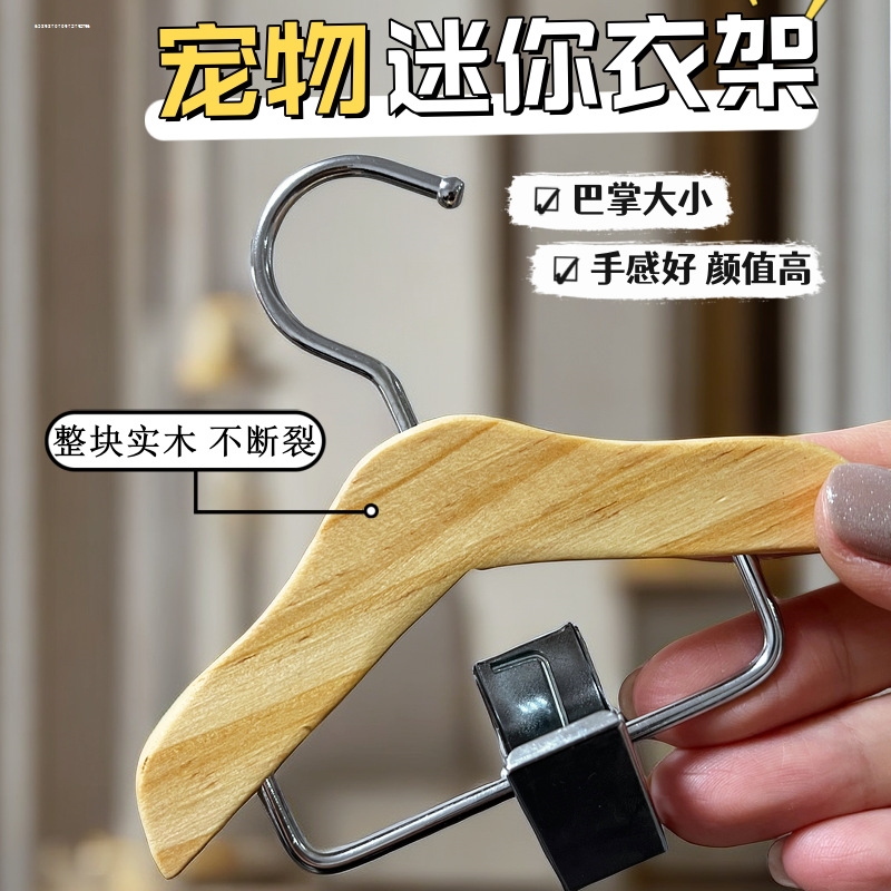 实木裤架家用无痕防滑裤子圆棒儿童木质夹子服装店专用宠物衣服挂