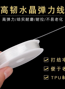 手串绳弹力线穿珠子的皮筋线手链松紧线耐磨串珠水晶佛珠编织绳子