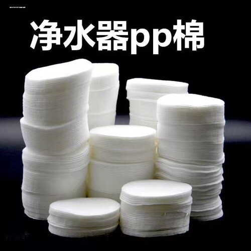 包邮林花洒水龙头过滤片净水器韩国pp棉片高密度过滤网滤芯