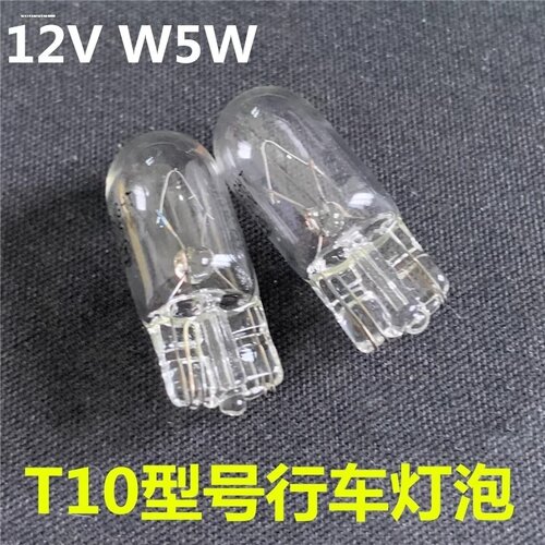 五菱之光宏光V宏光S荣光汽车T10牌照灯LED小灯泡插泡阅读灯示宽灯