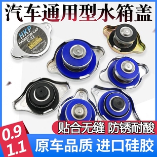 适配陕汽德龙X3000副水箱盖新M3000/F3000塑料膨胀水壶防冻液盖子