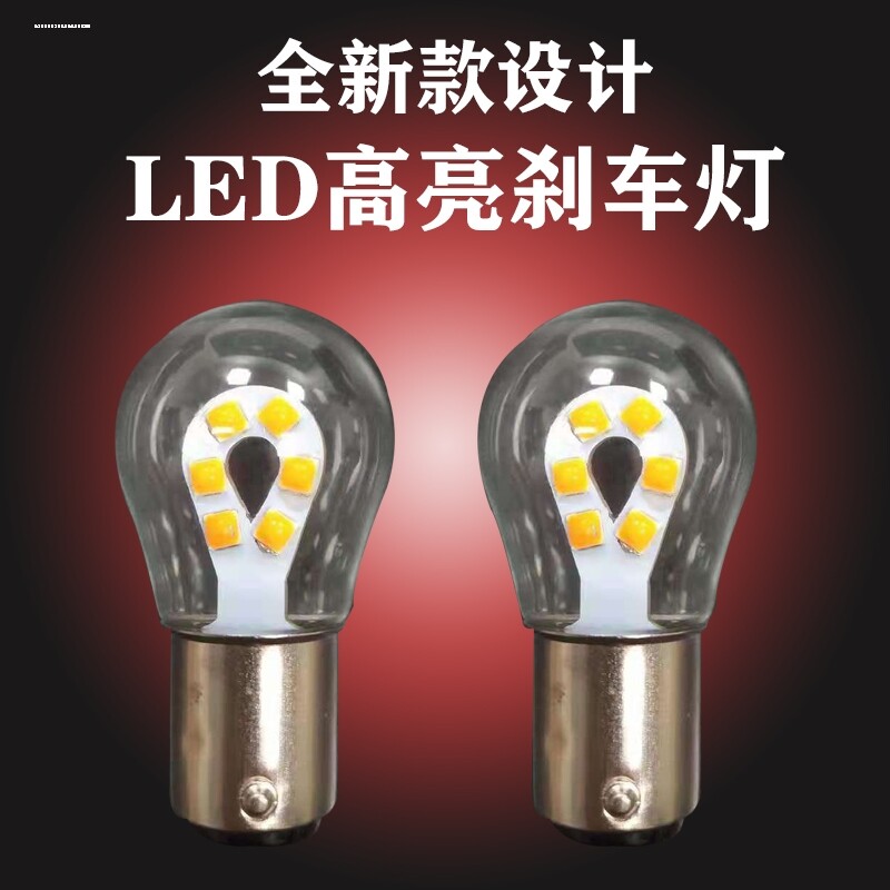 适用大众捷达VA3LED刹车灯改装爆闪强光12V双丝高低脚后尾灯泡