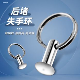 不锈钢竿后堵失手环鱼竿失手绳套环系绳环尾堵手竿渔杆竿堵配件