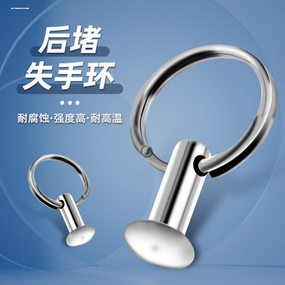 不锈钢竿后堵失手环鱼竿失手绳套环系绳环尾堵手竿渔杆竿堵配件