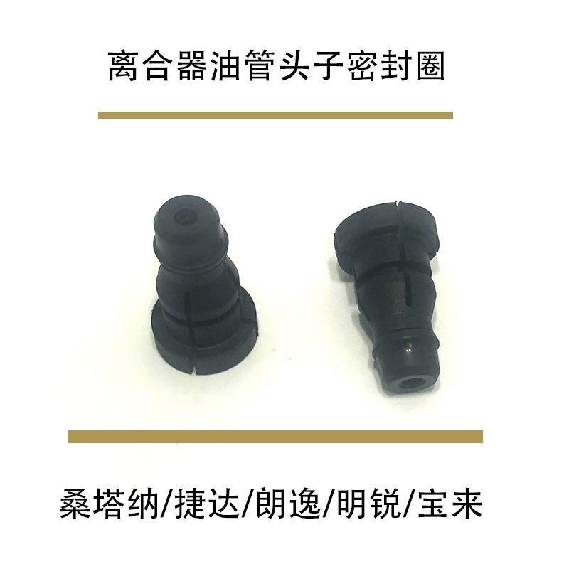 适用别克赛欧英朗乐风爱唯欧昂科拉君威离合器总泵分泵油管接头