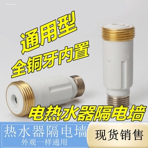适用万和电热水器配件防电墙隔电墙E40 E50 E60-T3B-22 T3G-22 T3