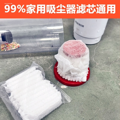 一次性吸尘器家用通用滤芯吸尘袋无纺布过滤网套海帕松紧加厚配件