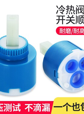 水龙头冷热水阀芯配件混合陶瓷阀芯片厨房面盆热水器淋浴三联维修
