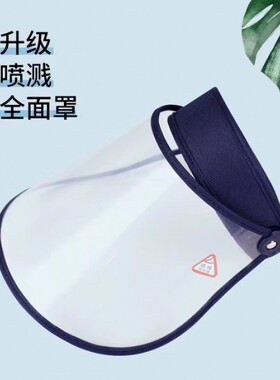 加厚可翻盖厨房炒菜面罩做饭防油溅防油烟神器女全脸油炸护脸面具