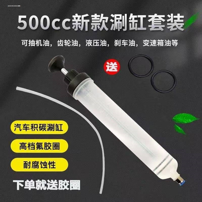 针筒式齿轮油加注器机油注油器加注刹车油更换工具抽油两用注油器