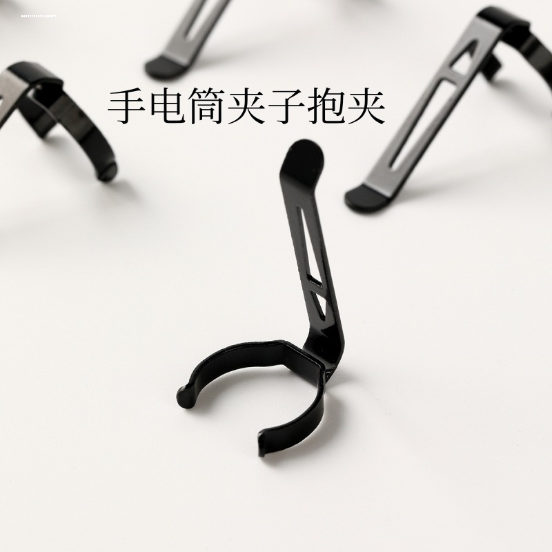 手电筒笔夹强光电筒便携夹不锈钢开口抱夹五金冲压镂空抱夹笔扣