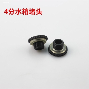 PVC水箱水塔塑料外丝堵头鱼缸出水口外牙堵帽塞子接头管帽加厚帽