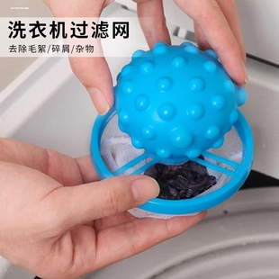洗衣机毛发收集器 锥形网兜设计 可拆卸细网滤布 防缠绕吸毛神器