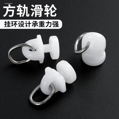 窗帘轨道侧滑轨沙窗轮子导轨滑轮方轨轧道滚轴环滑轨走轮窗配滚轮