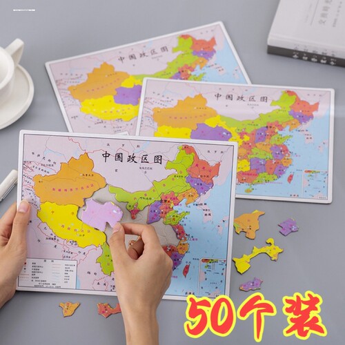 中国地图拼图中国政区拼图地理拼图省份简称拼图中小学生