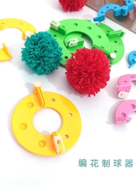 制球器毛线绕球绒球器工具钩针围巾帽子毛线手工编织包包diy材料