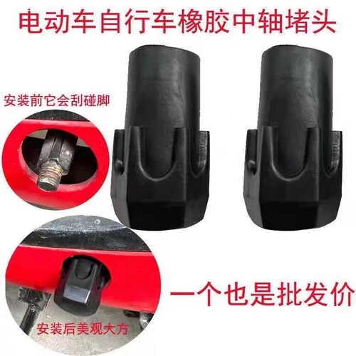适用小牛G0脚蹬塞堵头防尘塞G2 MQIS MQI2脚踏中轴塞曲柄保护盖