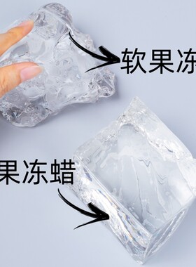 diy香薰蜡烛软果冻蜡海洋系列透明干花蜡烛材料硬果冻蜡水晶蜡烛
