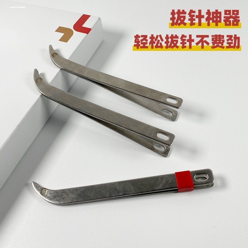 不锈钢拔针器十字绣针拔子拉针器老式针夹子手工纳鞋底修鞋工具