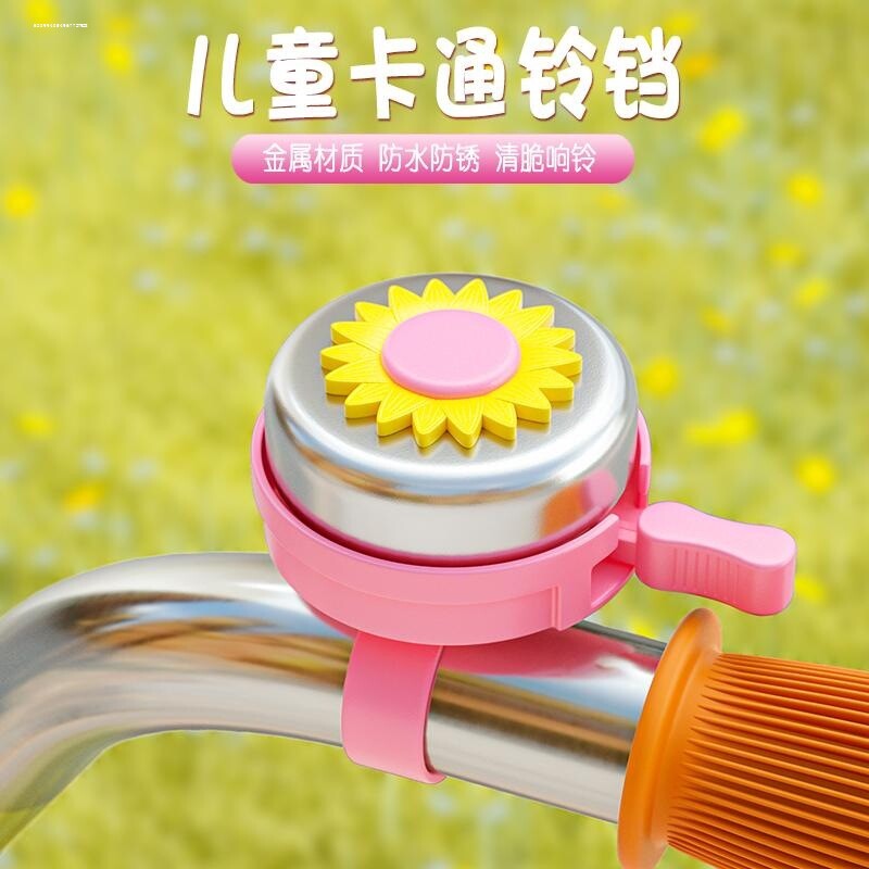 儿童自行车铃铛超响通用喇叭平衡单车可爱卡通响铃骑行车配件铃铛