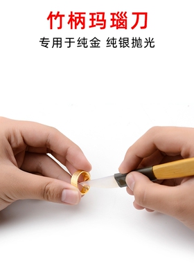 锔瓷工具银首饰手动小巧迷你文玩修复打金黄金玛瑙刀抛光刀