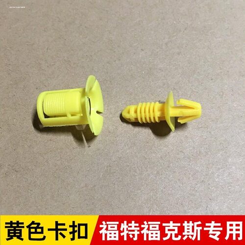 适用于福特福克斯内饰板顶棚后备