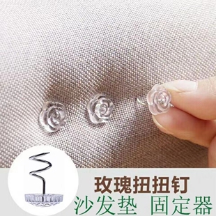 扭扭钉沙发布床单固定器安全固定器神器沙发垫防跑钉被子防滑贴片