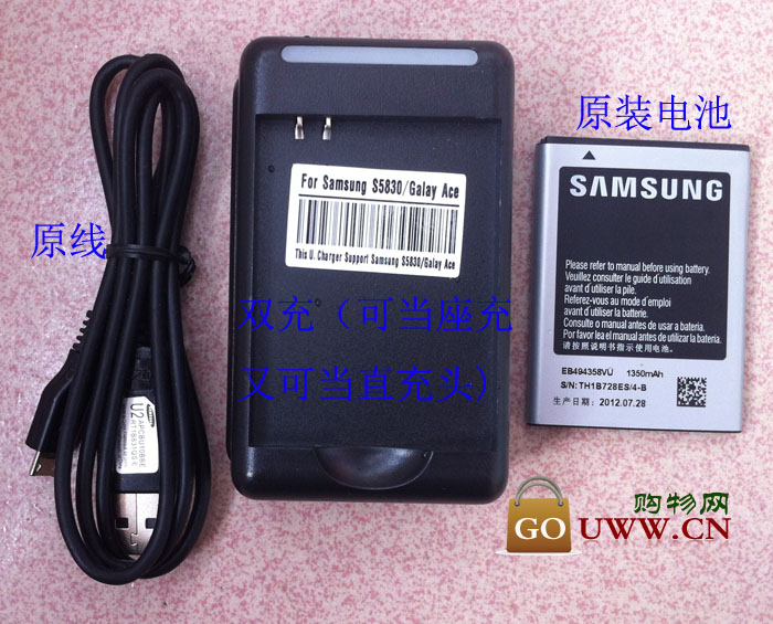 ÈýÐÇGT-S7500 S5830i S5830 S5830L Ô×°µç³Ø ×ù³ä Êý¾ÝÏß