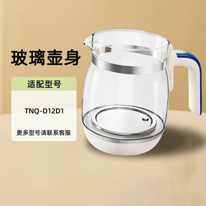 小熊TNQ-D12D1调奶器配件 原厂玻璃壶身玻璃壶恒温水壶配件图片