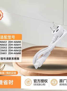 小熊电源线配件烧水壶电煮锅饭煲电炖锅电热饭盒适用A06H1/C06G3