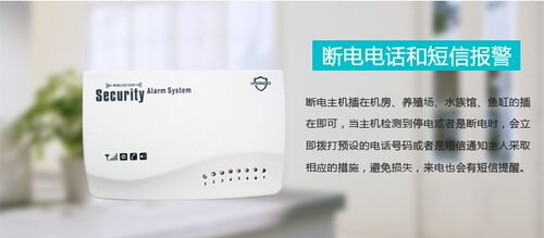 特价断电报警器GSM养殖场 机房 孵化场停电短信来的报警器