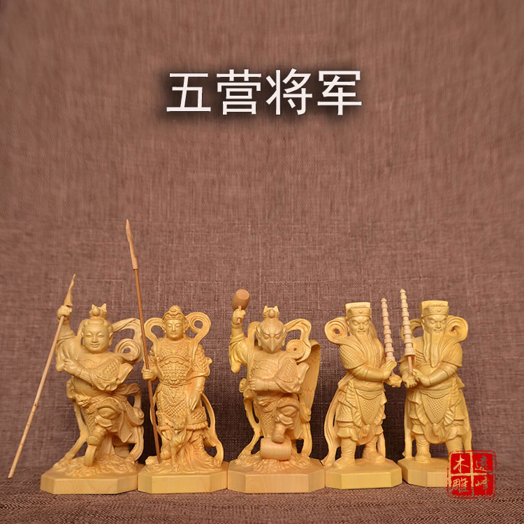 黄杨实木雕刻五营将军神像哪吒雷震子中坛赵康元帅供奉摆件
