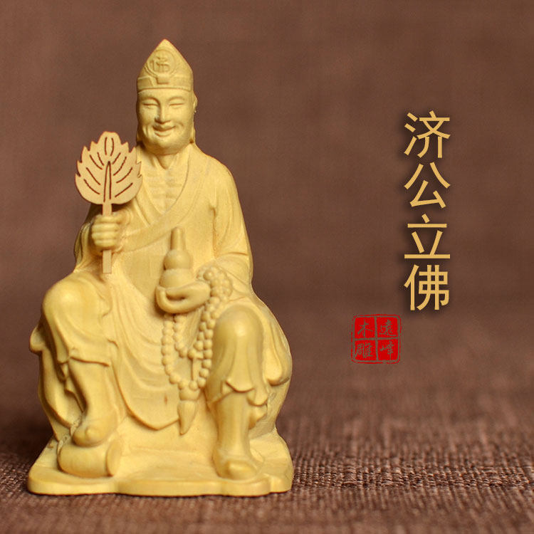 黄杨木雕济公活佛像随身木质佛龛小佛盒迷你神堂佛堂供奉