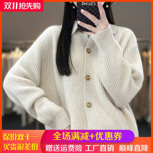 100%纯羊绒开衫外套女秋冬加厚POLO领亮丝针织毛衣宽松羊毛衫外套