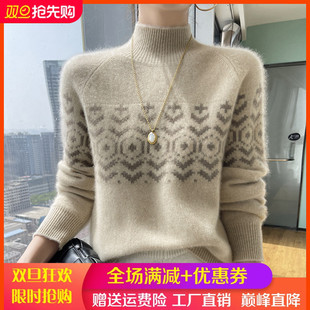 秋冬新款高级感山羊绒衫女半高领提花加厚针织毛衣宽松羊毛衫打底