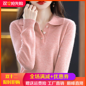 polo翻领100%羊绒衫女洋气时尚秋冬新款毛衣羊毛衫宽松长袖针织衫