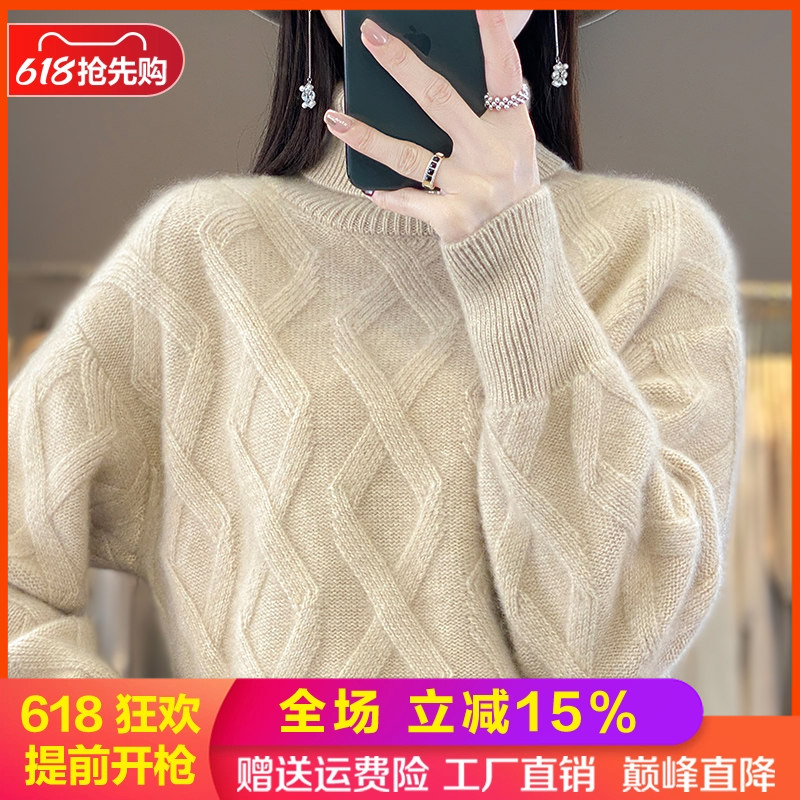 高领菱形扭花加厚100%羊毛衫毛衣