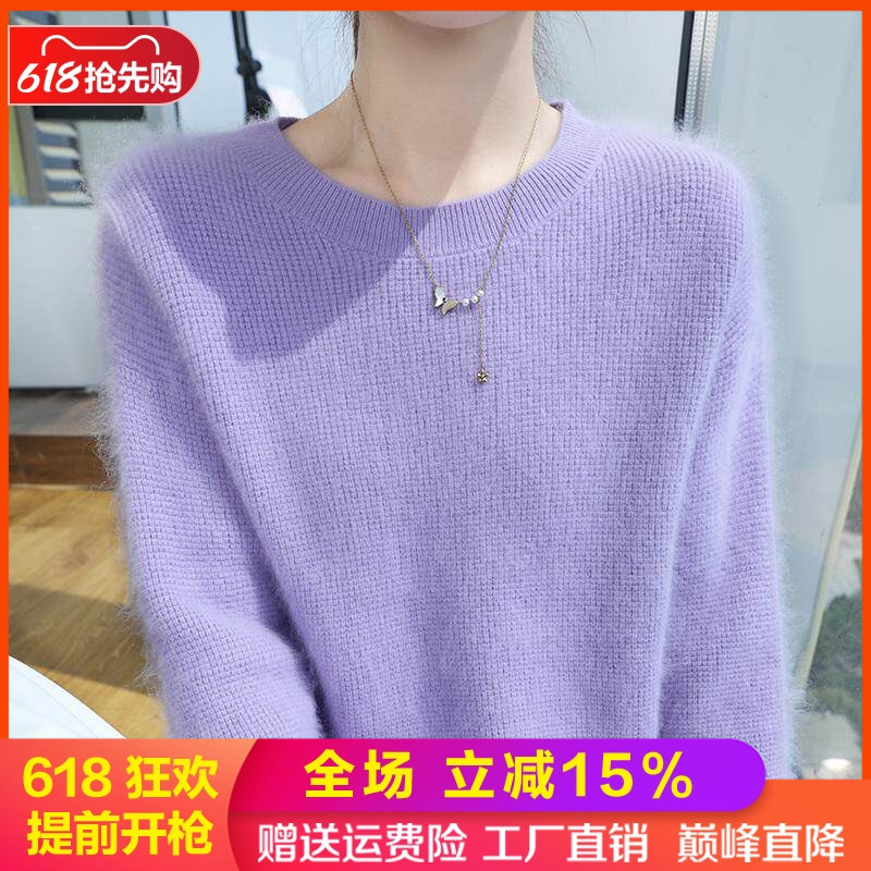 圆领100%纯貂绒衫女加厚提花毛衣