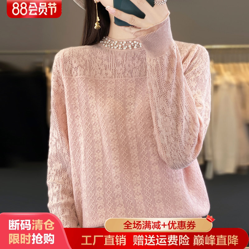 半高领精纺羊毛镂空钩花钉珠毛衣