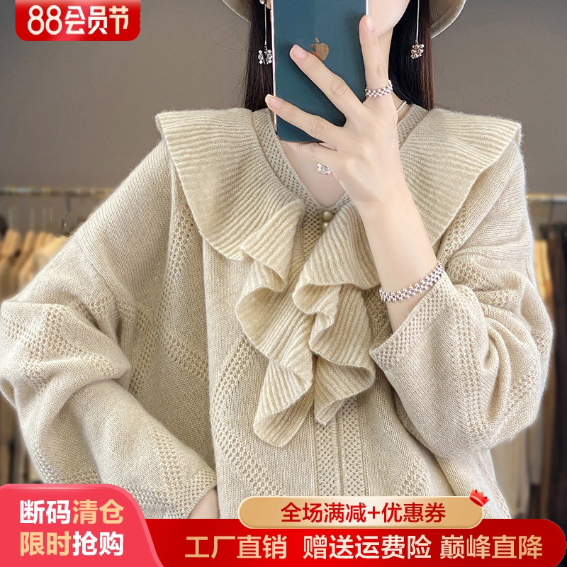 秋冬100纯羊毛衫女V领荷叶边毛衣