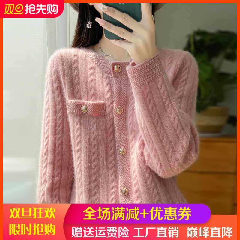 秋冬100%纯羊毛小香风开衫女圆领扭花外套毛衣宽松羊绒衫长袖上衣,女装/女士精品,羊绒衫,淘宝优惠券,粉丝福利购,淘宝优惠卷